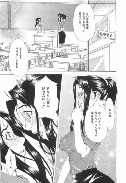 Page 20 of CHOKYOGAKUEN