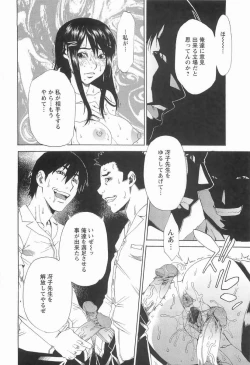 Page 39 of CHOKYOGAKUEN