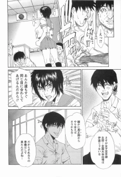 Page 71 of CHOKYOGAKUEN