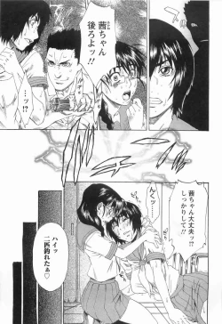 Page 72 of CHOKYOGAKUEN