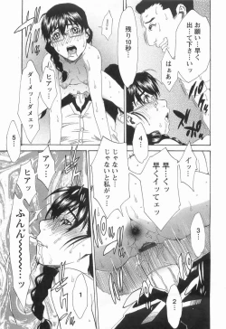 Page 84 of CHOKYOGAKUEN