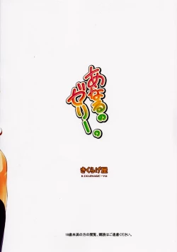 Page 42 of Anal no Jelly.