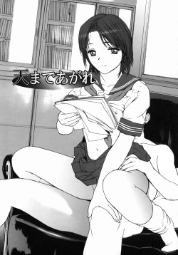 Page 106 of Datsui Shigan