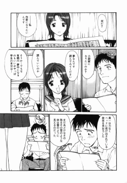 Page 108 of Datsui Shigan