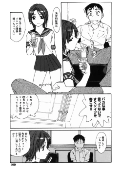 Page 110 of Datsui Shigan