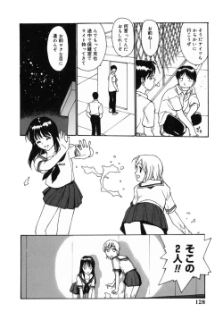 Page 129 of Datsui Shigan