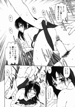 Page 142 of Datsui Shigan