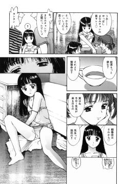 Page 172 of Datsui Shigan