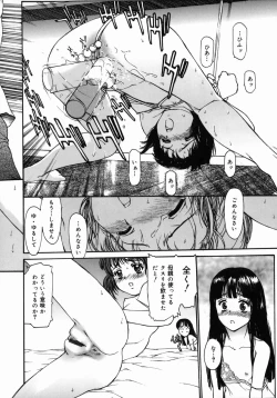 Page 173 of Datsui Shigan