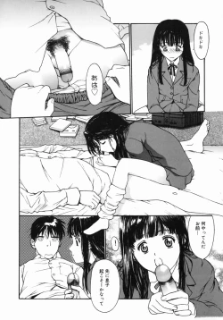 Page 29 of Datsui Shigan