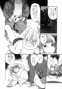 Page 49 of Datsui Shigan