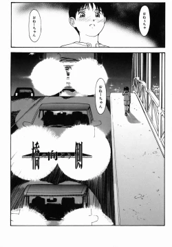 Page 68 of Datsui Shigan