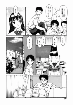 Page 91 of Datsui Shigan