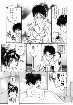 Page 93 of Datsui Shigan