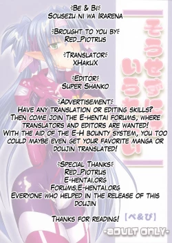 Page 27 of Sousezu ni wa Irarenai