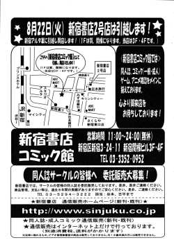 Page 105 of COMIC MUJIN 2008-06