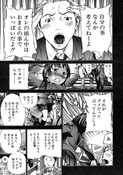 Page 141 of COMIC MUJIN 2008-06