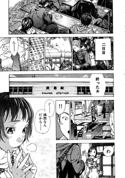 Page 143 of COMIC MUJIN 2008-06