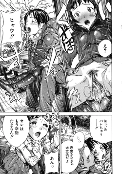 Page 157 of COMIC MUJIN 2008-06