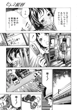 Page 161 of COMIC MUJIN 2008-06