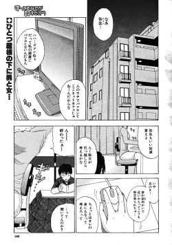 Page 169 of COMIC MUJIN 2008-06