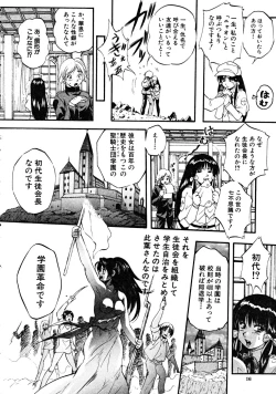 Page 16 of COMIC MUJIN 2008-06