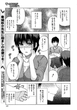 Page 177 of COMIC MUJIN 2008-06