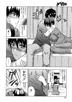 Page 178 of COMIC MUJIN 2008-06