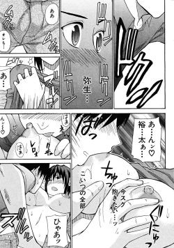 Page 181 of COMIC MUJIN 2008-06