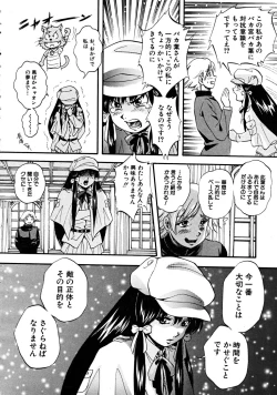 Page 18 of COMIC MUJIN 2008-06