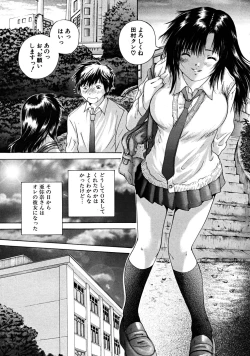 Page 209 of COMIC MUJIN 2008-06