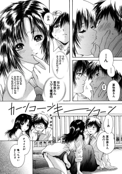 Page 213 of COMIC MUJIN 2008-06