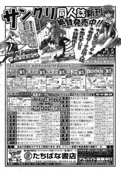 Page 238 of COMIC MUJIN 2008-06