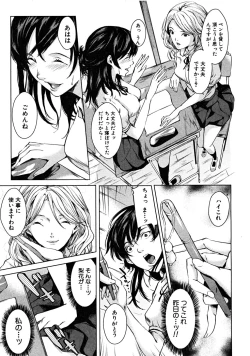 Page 243 of COMIC MUJIN 2008-06