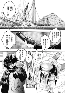 Page 24 of COMIC MUJIN 2008-06