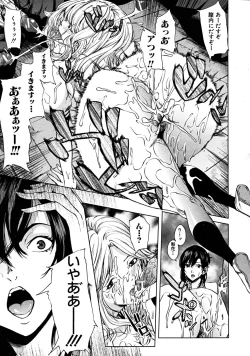 Page 253 of COMIC MUJIN 2008-06