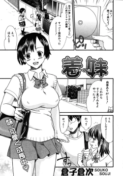 Page 267 of COMIC MUJIN 2008-06