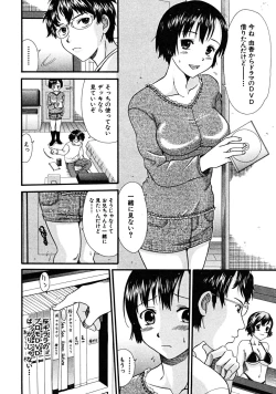 Page 270 of COMIC MUJIN 2008-06