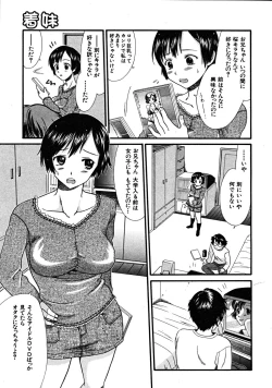 Page 271 of COMIC MUJIN 2008-06