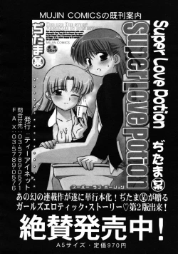 Page 300 of COMIC MUJIN 2008-06