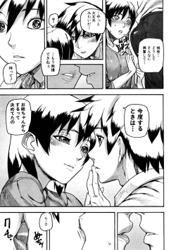 Page 313 of COMIC MUJIN 2008-06