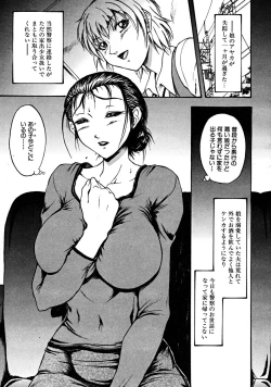 Page 333 of COMIC MUJIN 2008-06