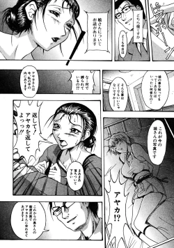 Page 334 of COMIC MUJIN 2008-06