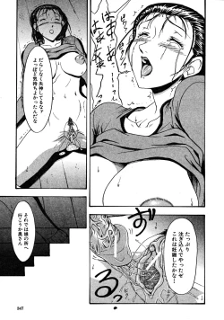 Page 347 of COMIC MUJIN 2008-06