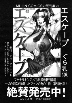 Page 356 of COMIC MUJIN 2008-06