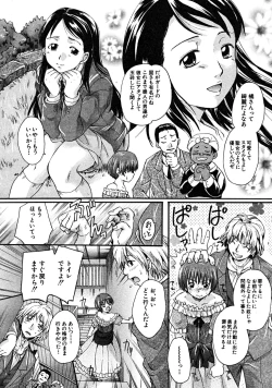 Page 362 of COMIC MUJIN 2008-06