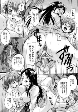 Page 373 of COMIC MUJIN 2008-06