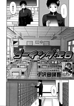 Page 384 of COMIC MUJIN 2008-06