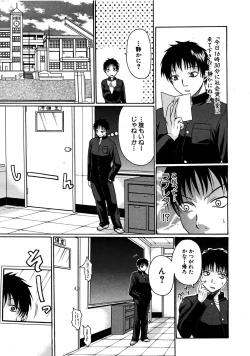 Page 385 of COMIC MUJIN 2008-06