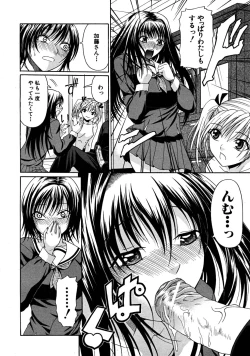 Page 396 of COMIC MUJIN 2008-06